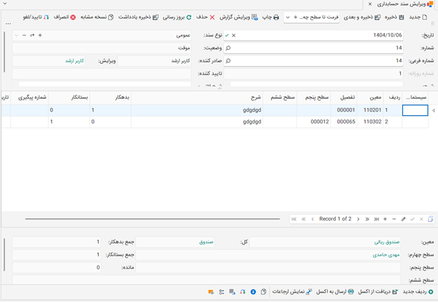 Chatrin_AccVoucher