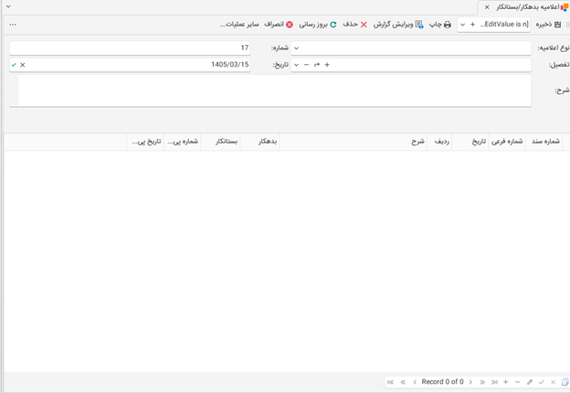 Chatrin_DebitCreditDeclate