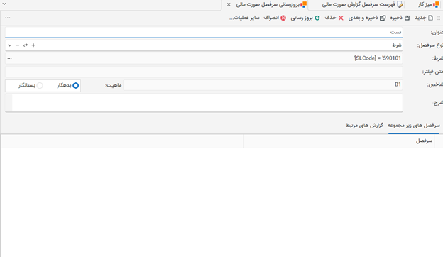 Chatrin_ReportHeadLine